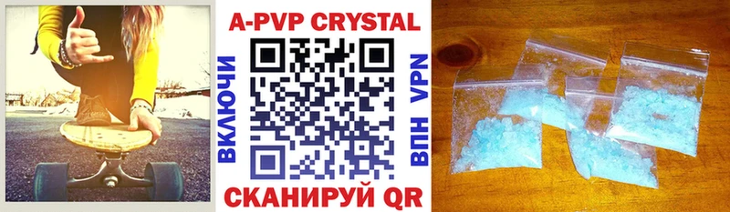 A-PVP СК КРИС  кракен ССЫЛКА  Чегем 