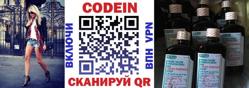 Кодеин напиток Lean (лин) Чегем